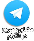 پشتیبان تلگرام